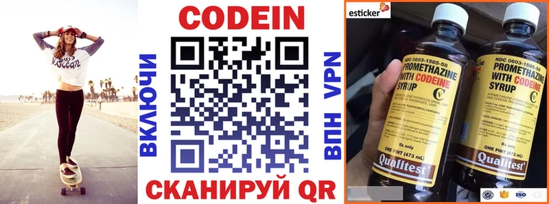 Кодеиновый сироп Lean напиток Lean (лин)  цены наркотик  Чегем 