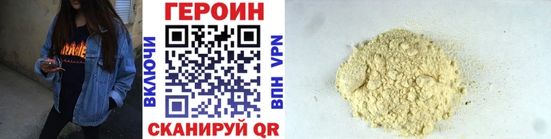 ГЕРОИН Heroin  где найти   Чегем 