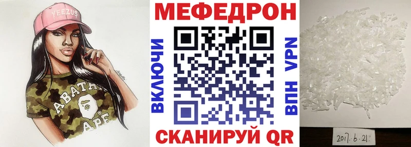 Меф VHQ  купить   Чегем 